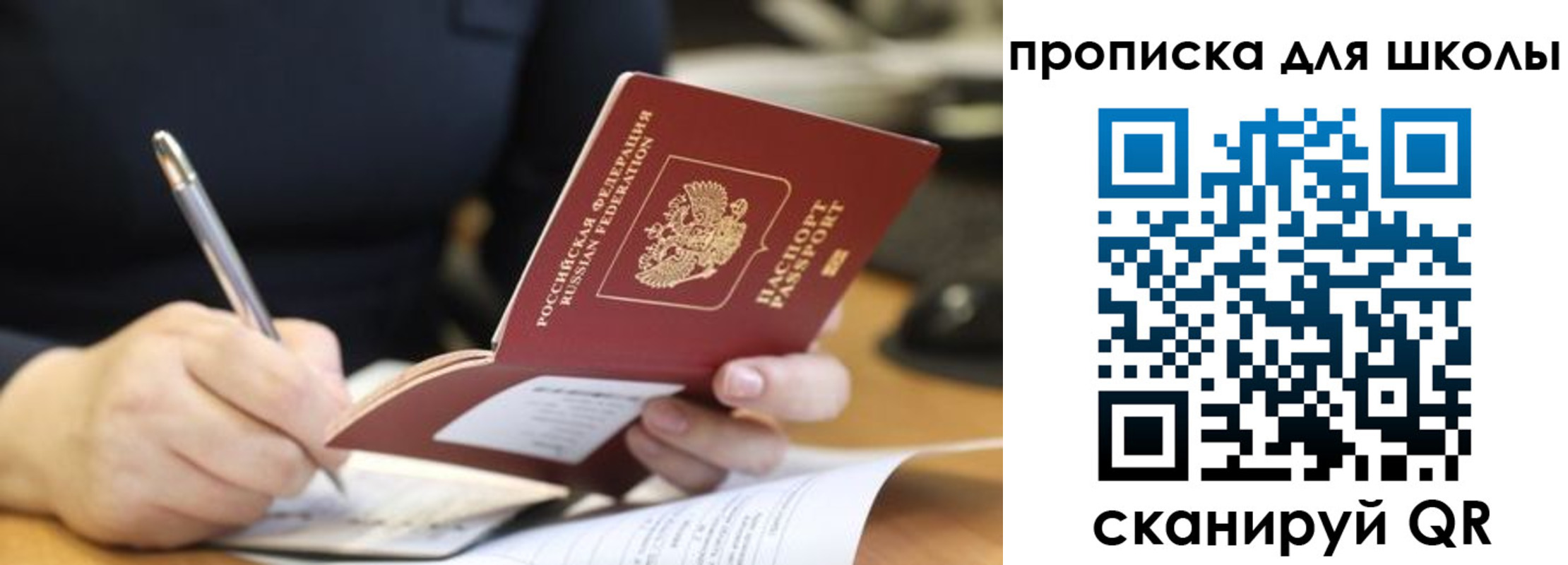 временная регистрация законно в Норильске